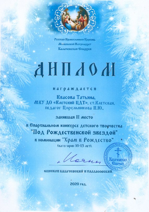 diplom
