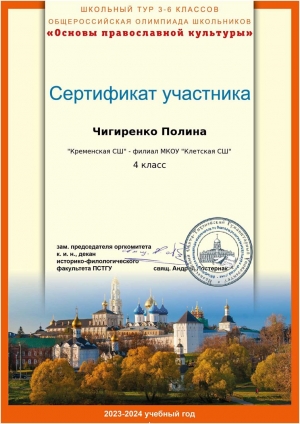 Награждение школьников