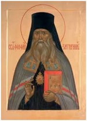 День памяти святителя Феофана Затворника Вышенского