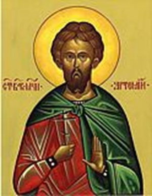 ВЕЛИКОМУЧЕНИК АРТЕМИЙ