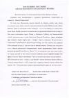 Пасхальное послание епископа Калачевского т Палласовского Иоанна