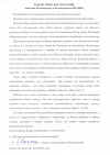 Рождественское послание епископа Калачевского и Палласовского Иоанна