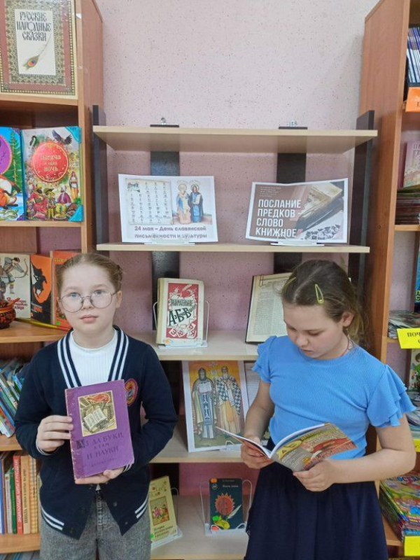 День славянской письменности