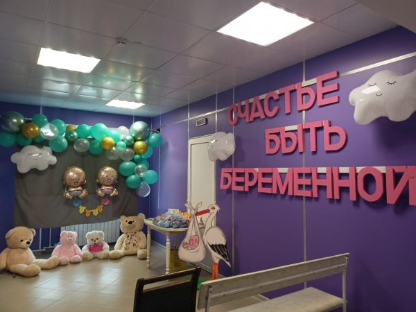 Областная акция «Счастье быть беременной»