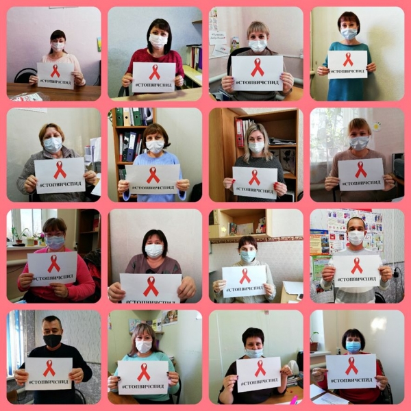 #СТОПВИЧСПИД