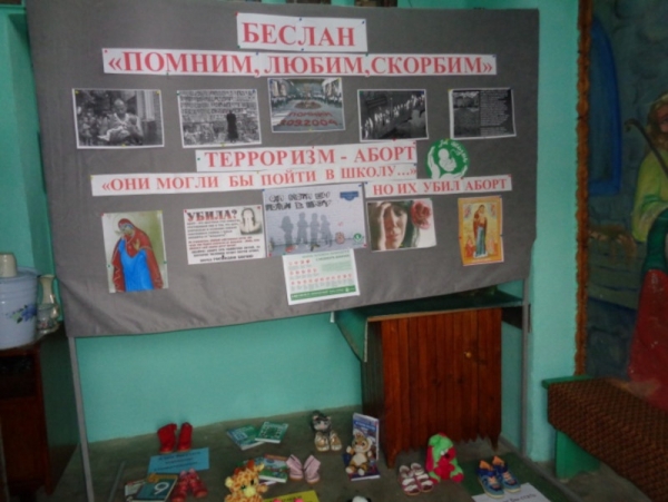 «За жизнь!»