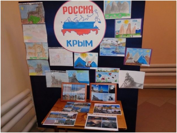 Участие в конкурсе «Крым – мы вместе».