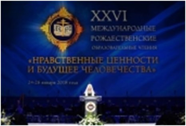 Делегаты Клетского благочиния – на Рождественских образовательных чтениях в Москве