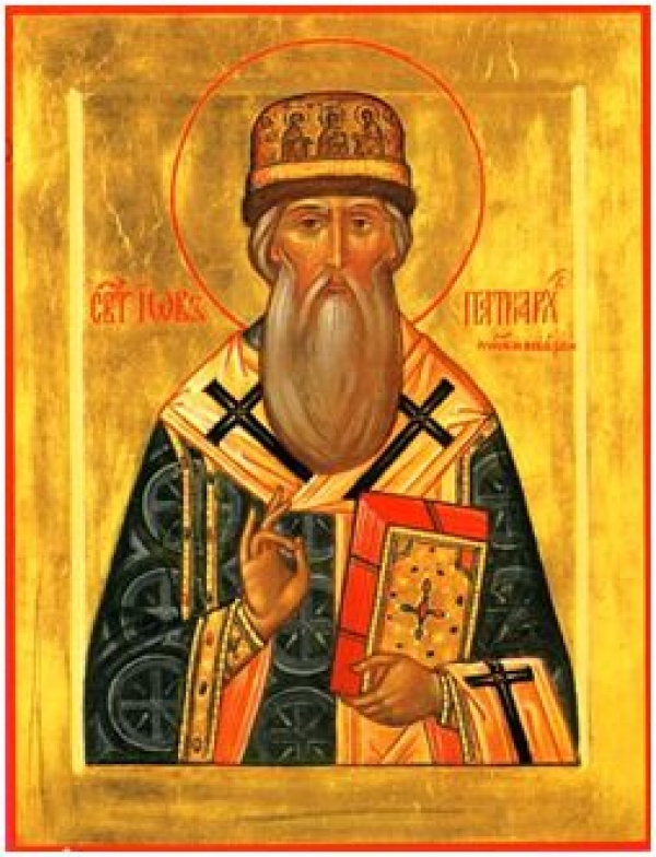 СВЯТИТЕЛЬ ИОВ, ПАТРИАРХ МОСКОВСКИЙ И ВСЕЯ РУСИ