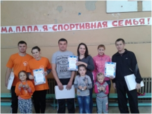 "Мама, папа, я - спортивная семья"!